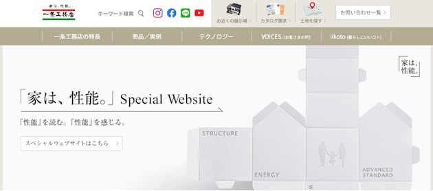 一条工務店