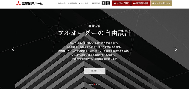 三菱地所ホーム