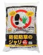 防犯砂利 アイリスオーヤマ