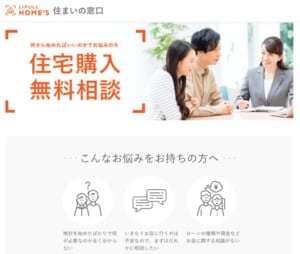 ライフルホームズ 「住まいの窓口」のトップページ
