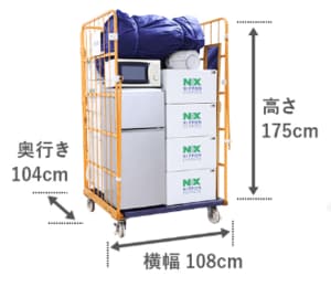 日本通運 単身パック