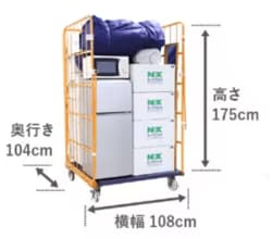 日通の単身パックLサイズ