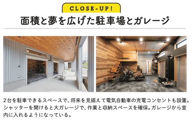 ガレージが中心の家『住んでよかった家 理想の暮らしがずっと続く15の空間』（KADOKAWA）から