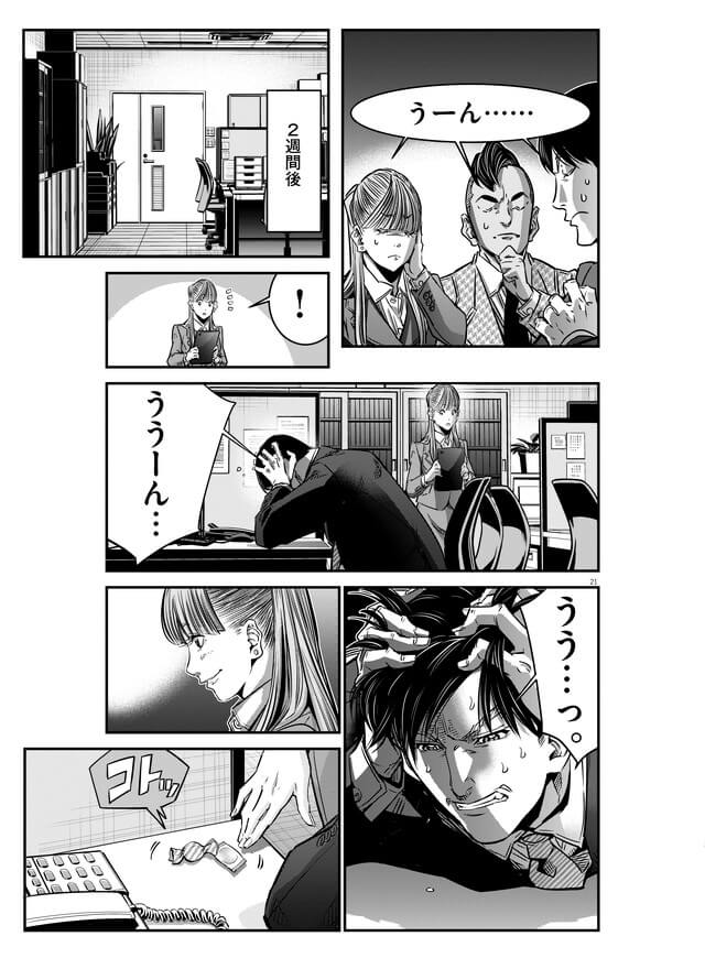 152話「空き家（後編）」