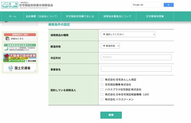 瑕疵保険　検索