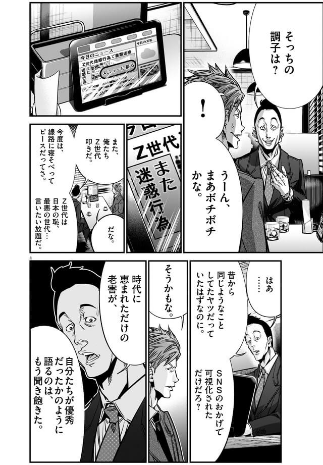 139話「リースバック（後編）」