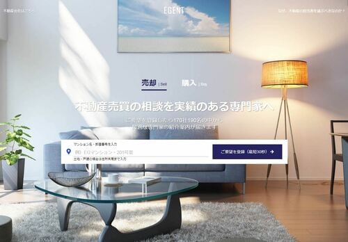 EGENTのトップページ
