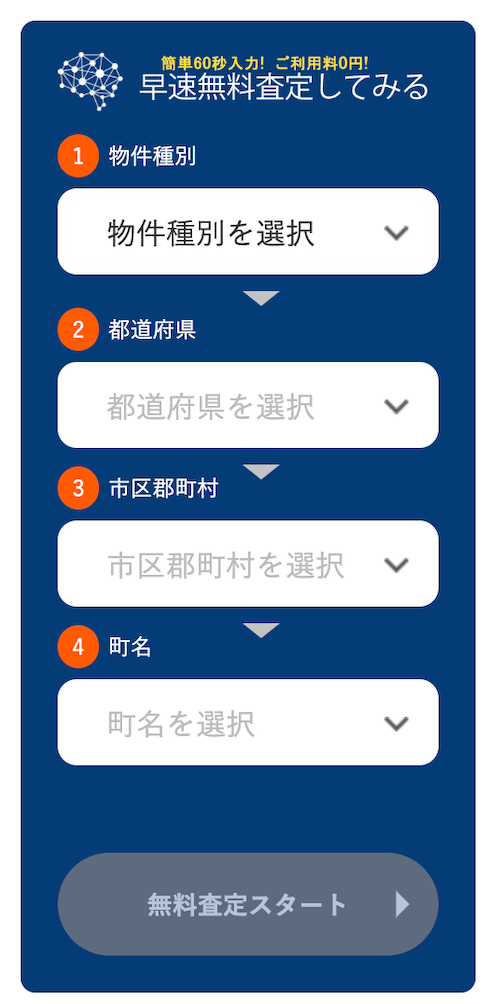 おうちクラベル入力フォーム