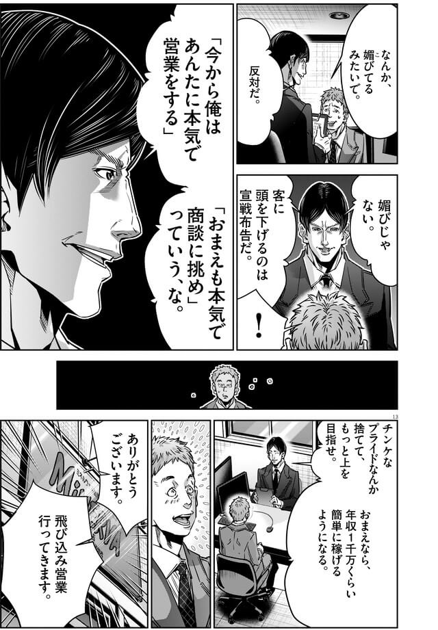 151話「空き家（前編）」