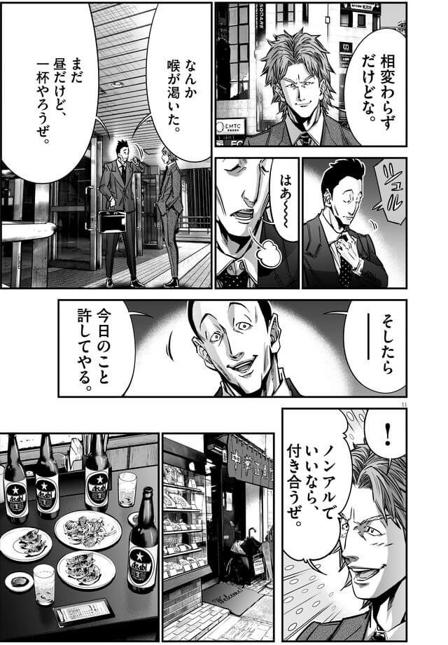 140話「リースバック（後編）」
