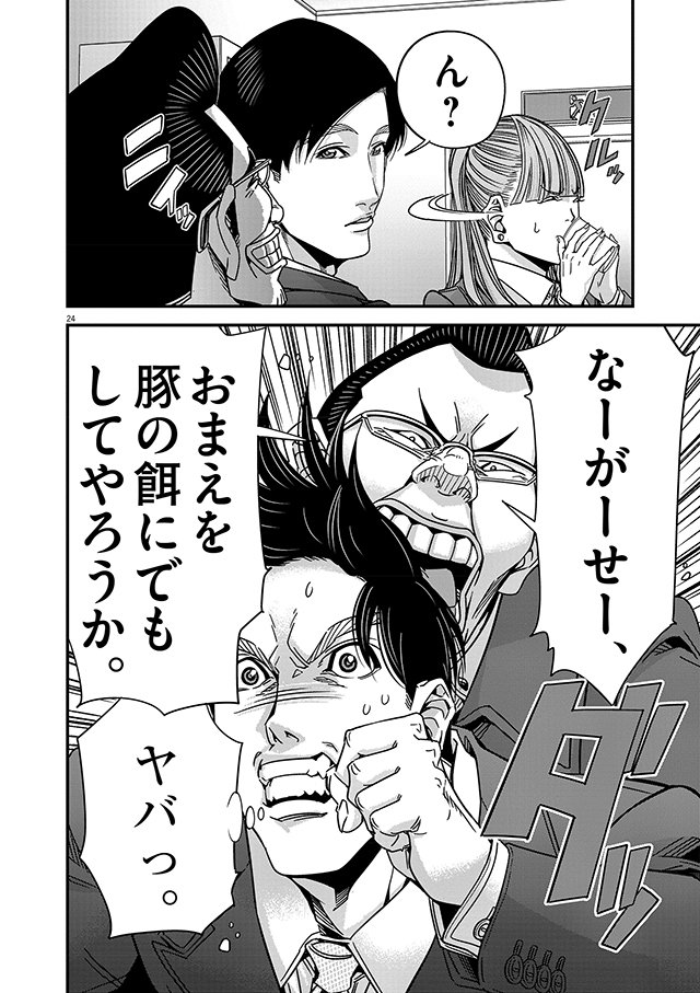 36話「トリプル両手（後編）」