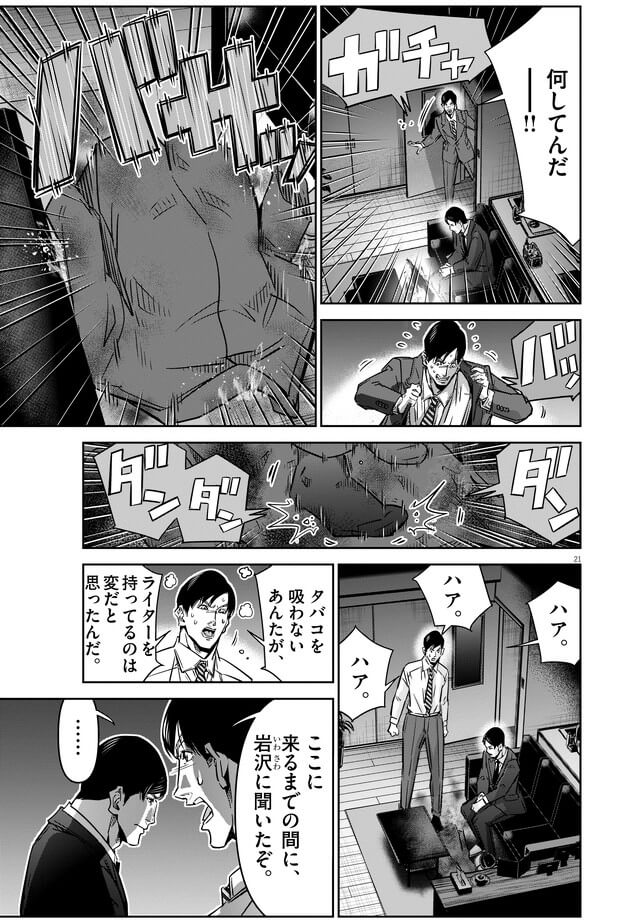 151話「空き家（前編）」