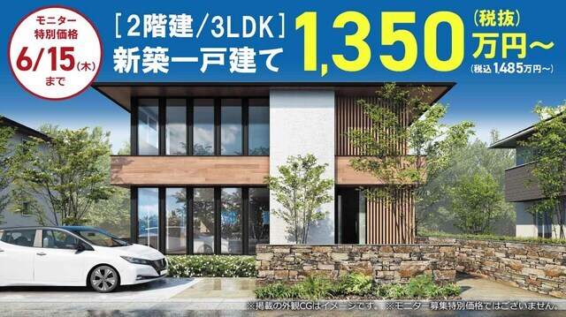 アキュラホーム