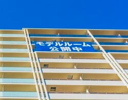 マンションは、完成後の販売も増えている