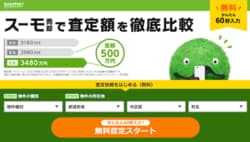 不動産一括査定サイトのSUUMO