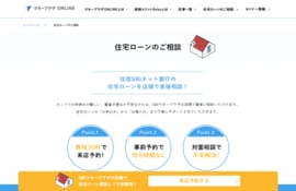 SBIマネープラザの住宅ローンのトップページ