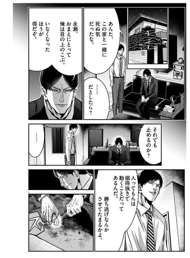 152話「空き家（後編）」