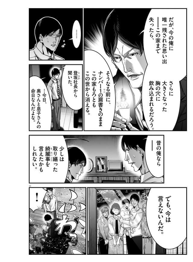 152話「空き家（後編）」