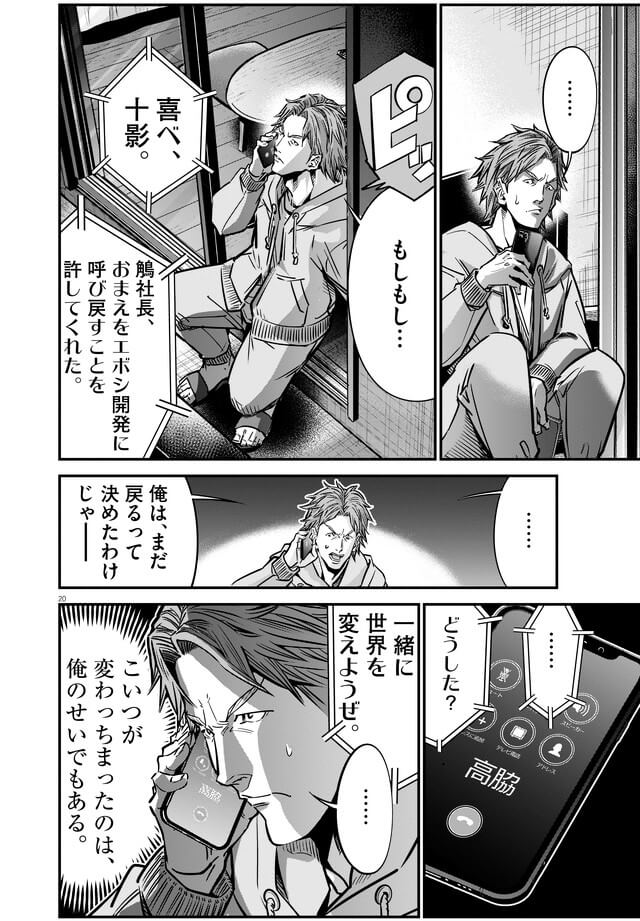 139話「リースバック（後編）」