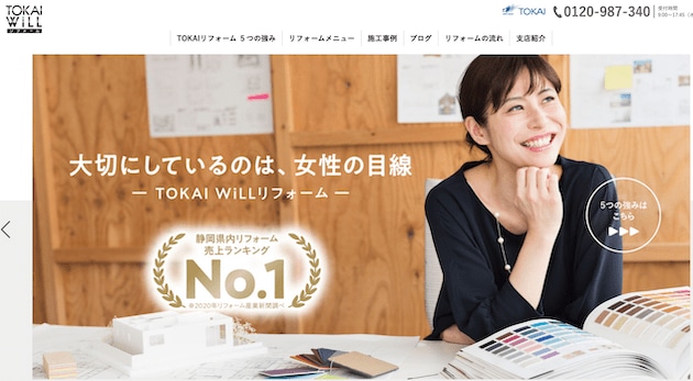 TOKAI WiLLリフォーム