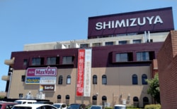 清水屋藤ヶ丘店（画像：筆者撮影）