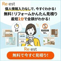 Re:est