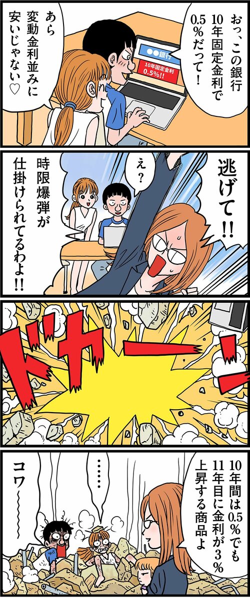 漫画３