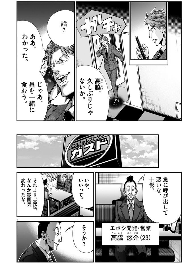 139話「リースバック（後編）」