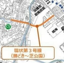 勝どきと芝公園を結ぶ環状第3号線