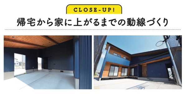 家族がずっと遊べる家『住んでよかった家 理想の暮らしがずっと続く15の空間』（KADOKAWA）から