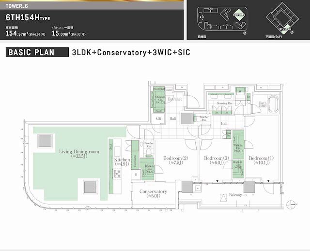 6TH154Hタイプ　3LDK（154.37㎡）南東角　50階の予定価格 3億4290円