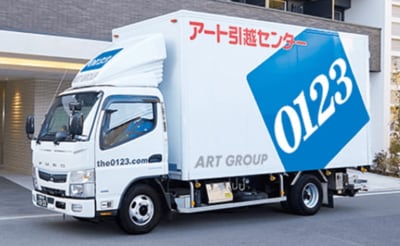 アート引越センターのトラックは0123のロゴが特徴的だ