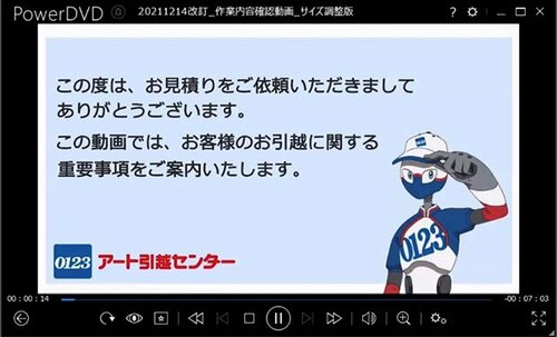 アート引っ越しセンターWEBサイト画面