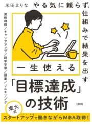 米田まりな