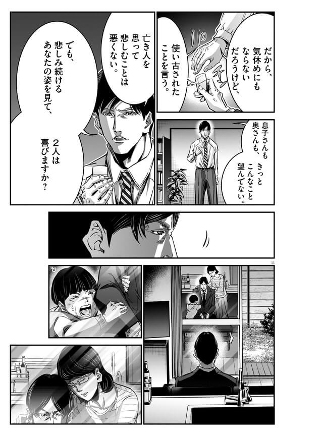 152話「空き家（後編）」