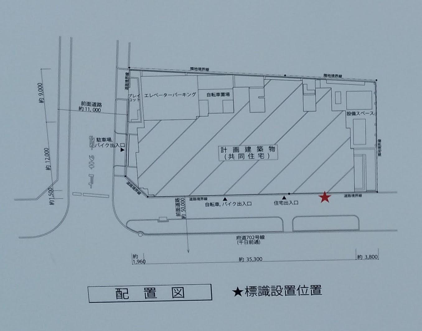 現地看板より（（2025年2月筆者撮影））