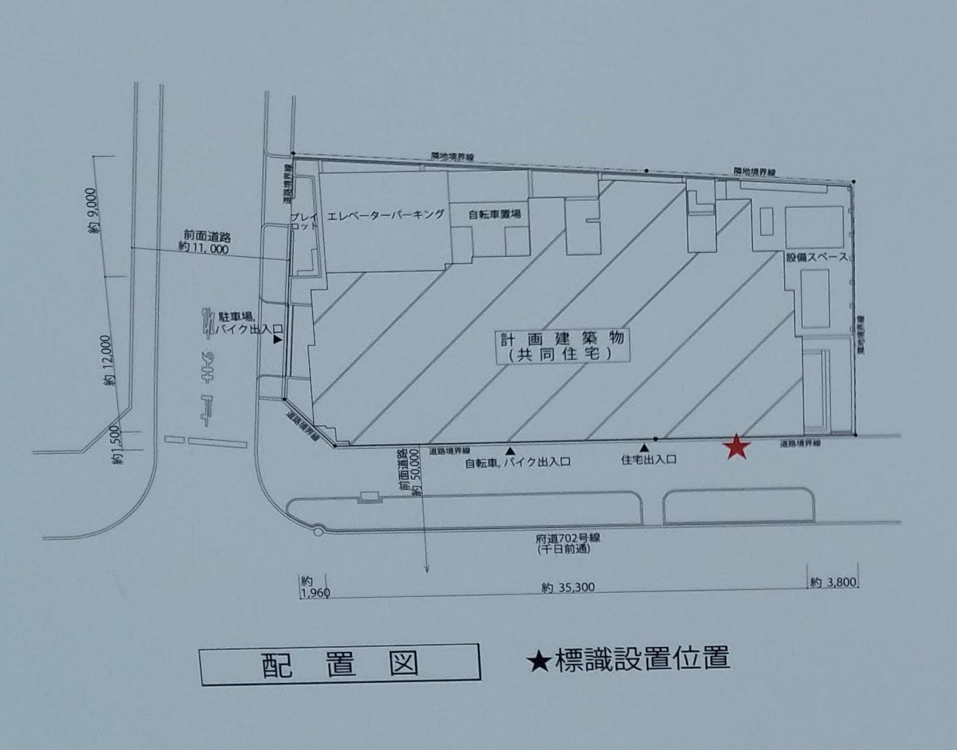 現地看板より（（2025年2月筆者撮影））