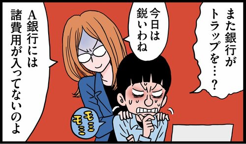 住宅ローンの総支払額を比較