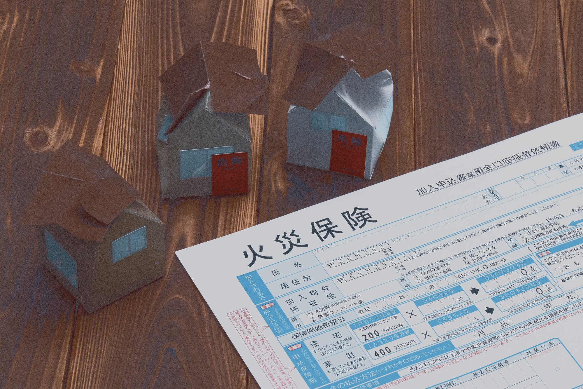 火災保険の補償範囲はどこまで？