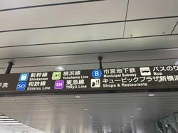 5路線が利用できる新横浜駅