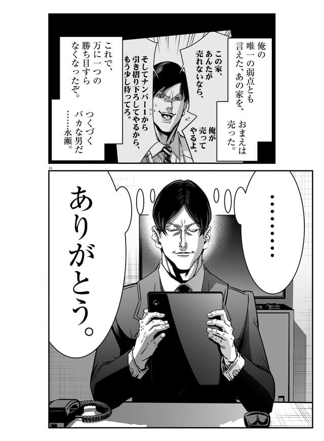 152話「空き家（後編）」
