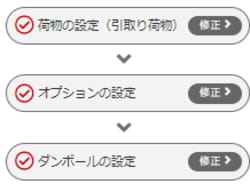 アップル引越センター ラクニコス