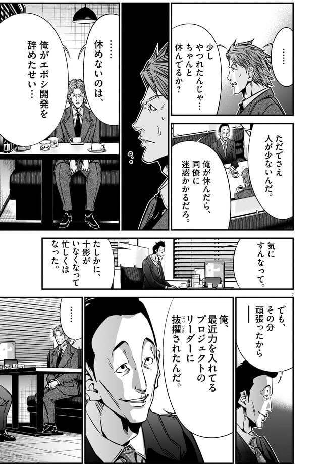 139話「リースバック（後編）」
