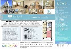 不動産売却の販売図面