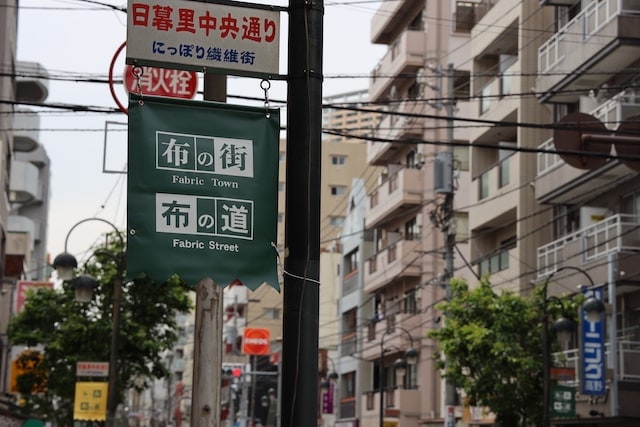 荒川区の「新築マンション総戸数ランキング」三ノ輪、町屋、南千住、日暮里など、注目エリアのおすすめ物件は?