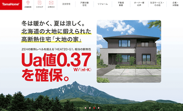 タマホーム