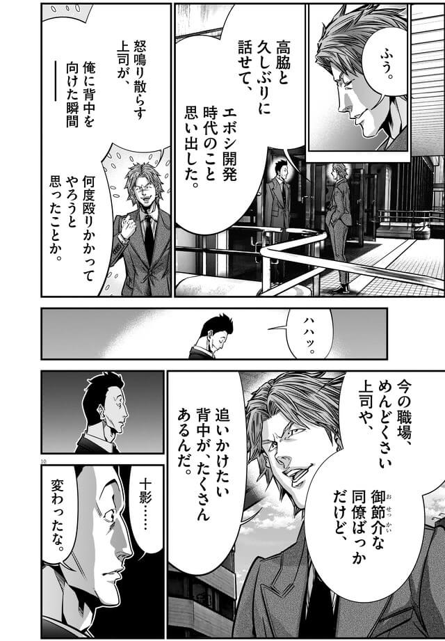 140話「リースバック（後編）」