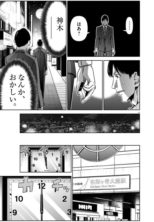 151話「空き家（前編）」