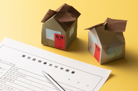 罹災証明書　り災証明書