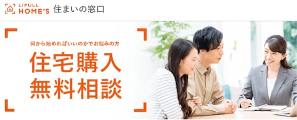 住まいの窓口